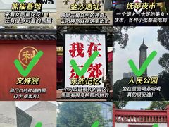 -成都大熊猫繁育研究基地