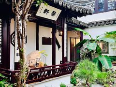 -蟹村草堂·苏式园林人文农家·大闸蟹