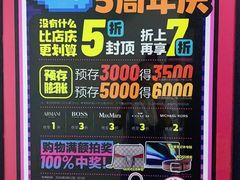 -杉杉奥特莱斯广场(哈尔滨店)