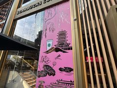 -星巴克臻选(济南恒隆店)
