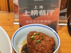 -君东记本帮面馆(天钥桥路店)