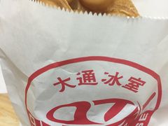 -大通冰室(重庆财富购物中心店)