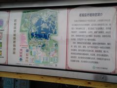 -石家庄市植物园