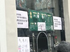 门面-星星奶冰·汤圆(甘肃路店)