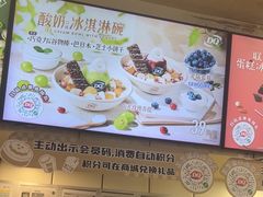 -DQ·蛋糕·冰淇淋(动壹店)