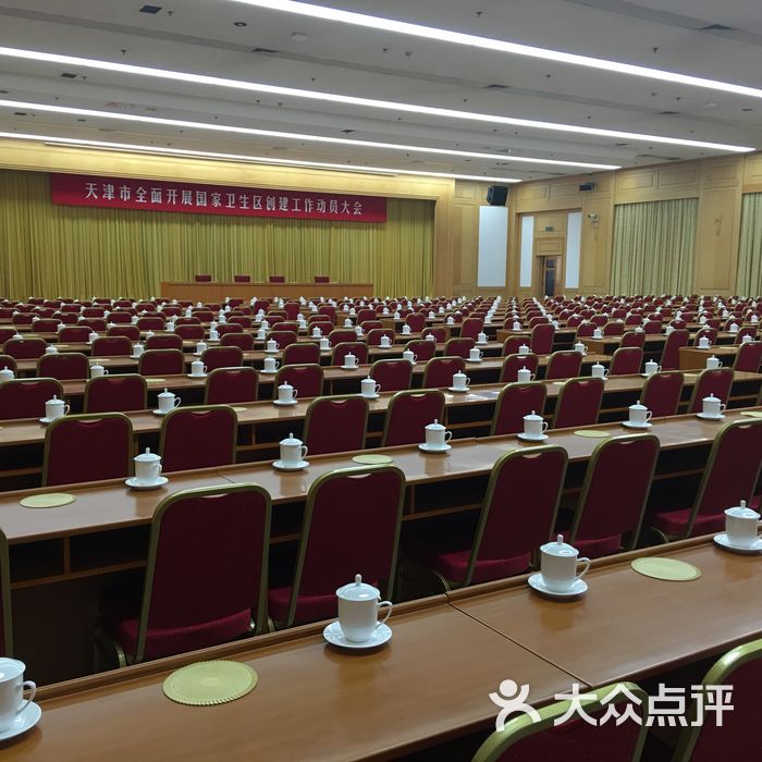 天津大礼堂