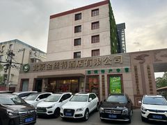 -新疆巴州金丝特餐厅(大钟寺店)