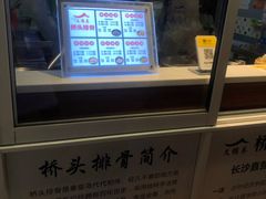 -文锦巷桥头排骨(林大店)