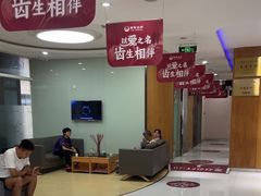 -雅悦齿科(顾村公园店)