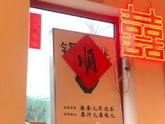 -北三条胡同打卤面馆(雍和宫店)