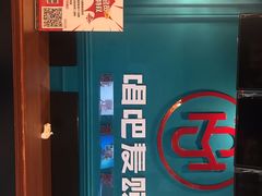 -唱吧麦颂KTV(新唐万科广场店)