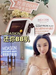 -MIDA蜜哒•科技逆龄美肤连锁