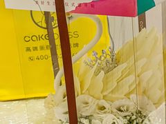 -CAKE BOSS 蛋糕老板(北京世纪金源购物中心)