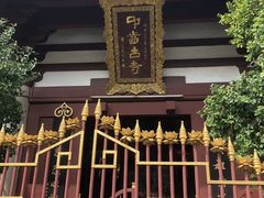 -叩齿古寺