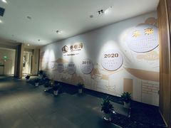 店内布置-光明招待所(邦凯科技园店)