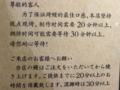 -玄白·炭烤活鳗(上海首店)