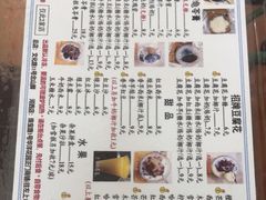 -五福堂龟苓膏(河东北山店)