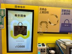 -爱回收(五角场万达店)