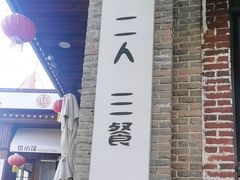 -天津五大道文化旅游区