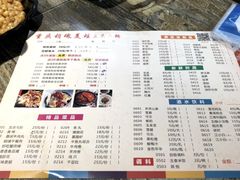 菜单-销魂美蛙鱼头火锅(上海首店)