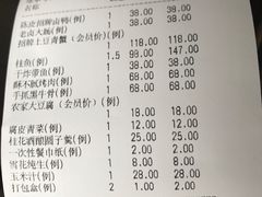 账单-路小缦·珍馐美馔(市心北路店)