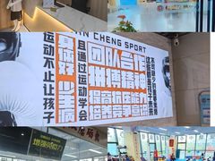-健成运动中心·体适能跆拳道少儿格斗体考跳绳