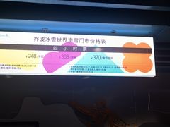 -乔波室内滑雪场