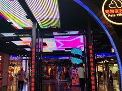 -时尚天河商业广场