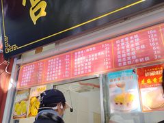 -宫门口馒头铺(创始人总店)