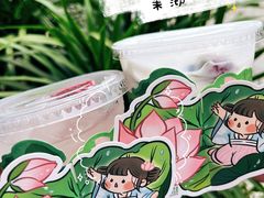 -茉沏(山塘街店)