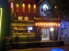 -鸟泉居酒屋·烧鸟·酒馆(百子湾店)