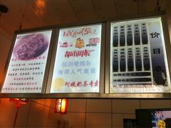 -阿姨奶茶专卖(舌涧道杭州惠民路创始店)