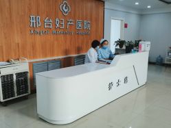 -邢台妇产医院