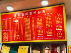 -肆姐面粉馆(坡子街店)