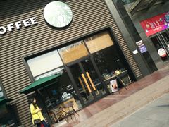 门面-星巴克(邯郸新世纪广场店)