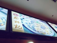 -蔡林记(汉街店)