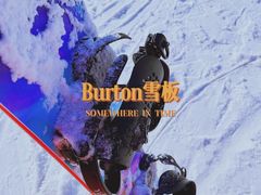 -北京西山滑雪场