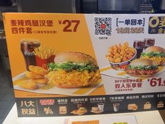 -麦当劳(海洋城店)