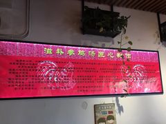 -重庆烧鸡公火锅(簋街店)