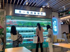 -不二烫捞麻辣烫(白云凯德店)