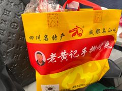 -老黄记手撕烤兔(玉林街店)