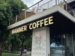 -Manner Coffee(徐汇滨江店)