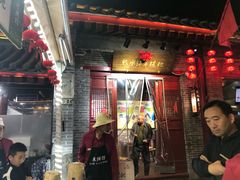 门面-柞水洋芋糍粑