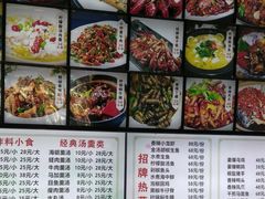 菜单-原泮宫卤面(兰台路店)
