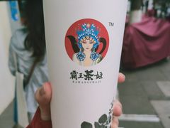 -霸王茶姬(五一路店)