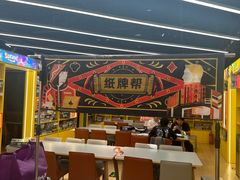 -猎人桌游吧(合生汇店)