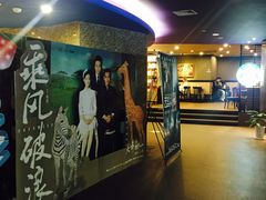 -中影国际影城(兰生大厦CINITY LED店)