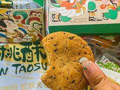 -泸溪河桃酥(江宁太阳城店)