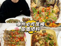 -圆蛋酒料•生腌(开元路店)