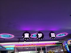 -鹏欣水游城